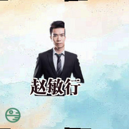 赵敏行